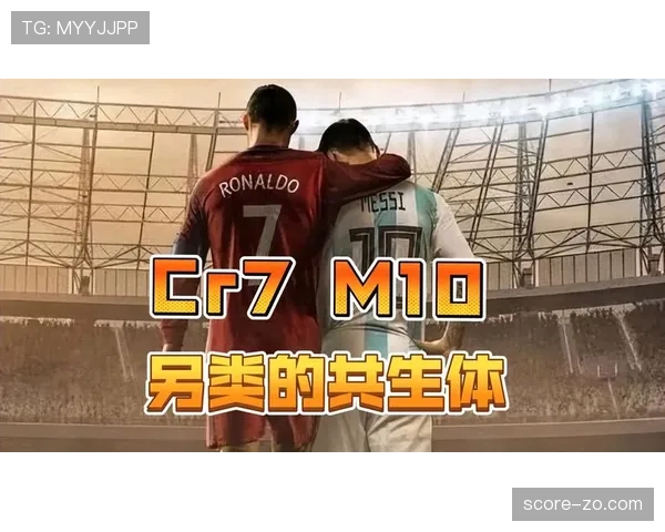 梅西与C罗的全面性差距：技术、角色与效率如何塑造不同上限